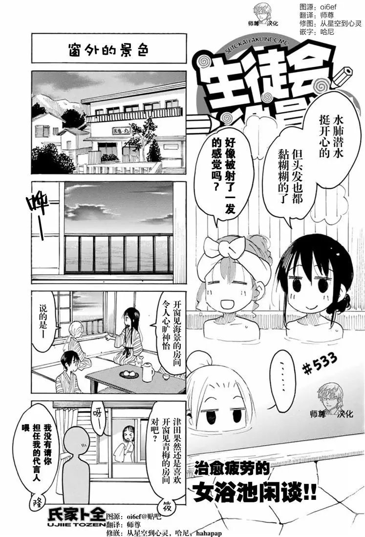 第533话