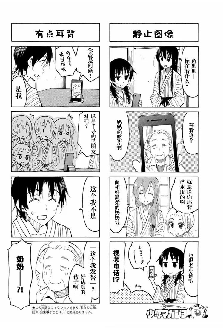 第533话