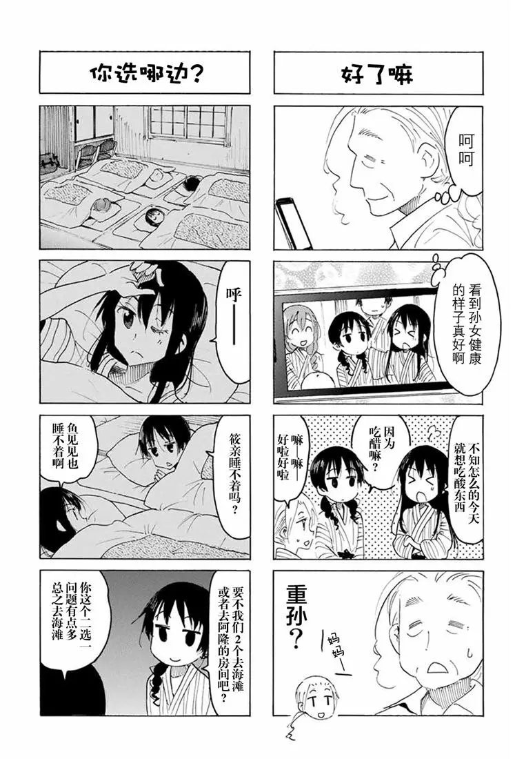 第533话
