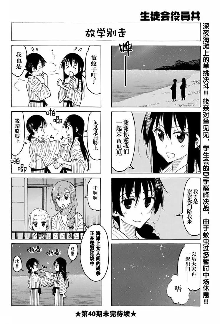 第533话