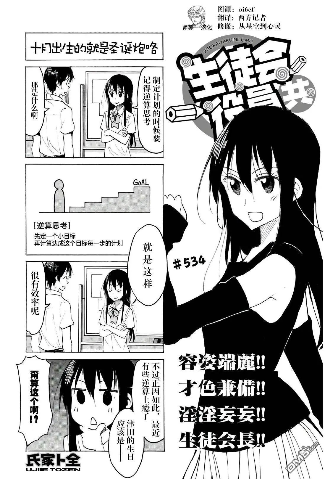 第534话