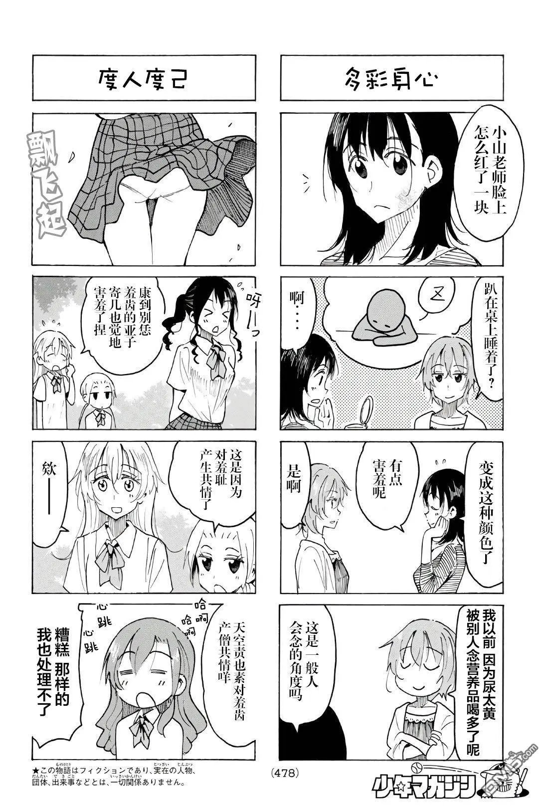 第534话