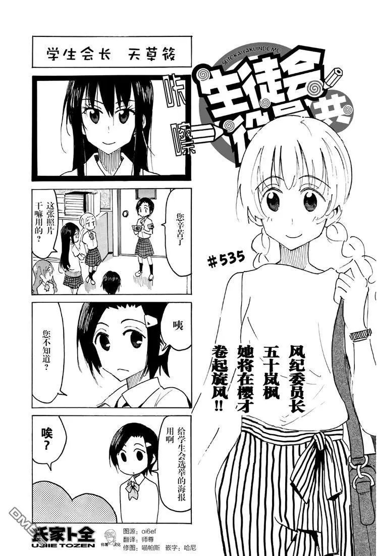 第535话