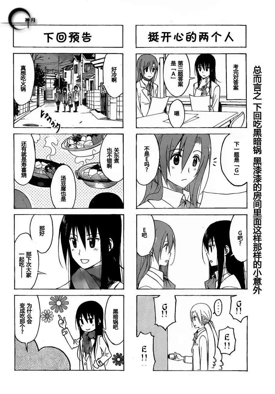 第163回