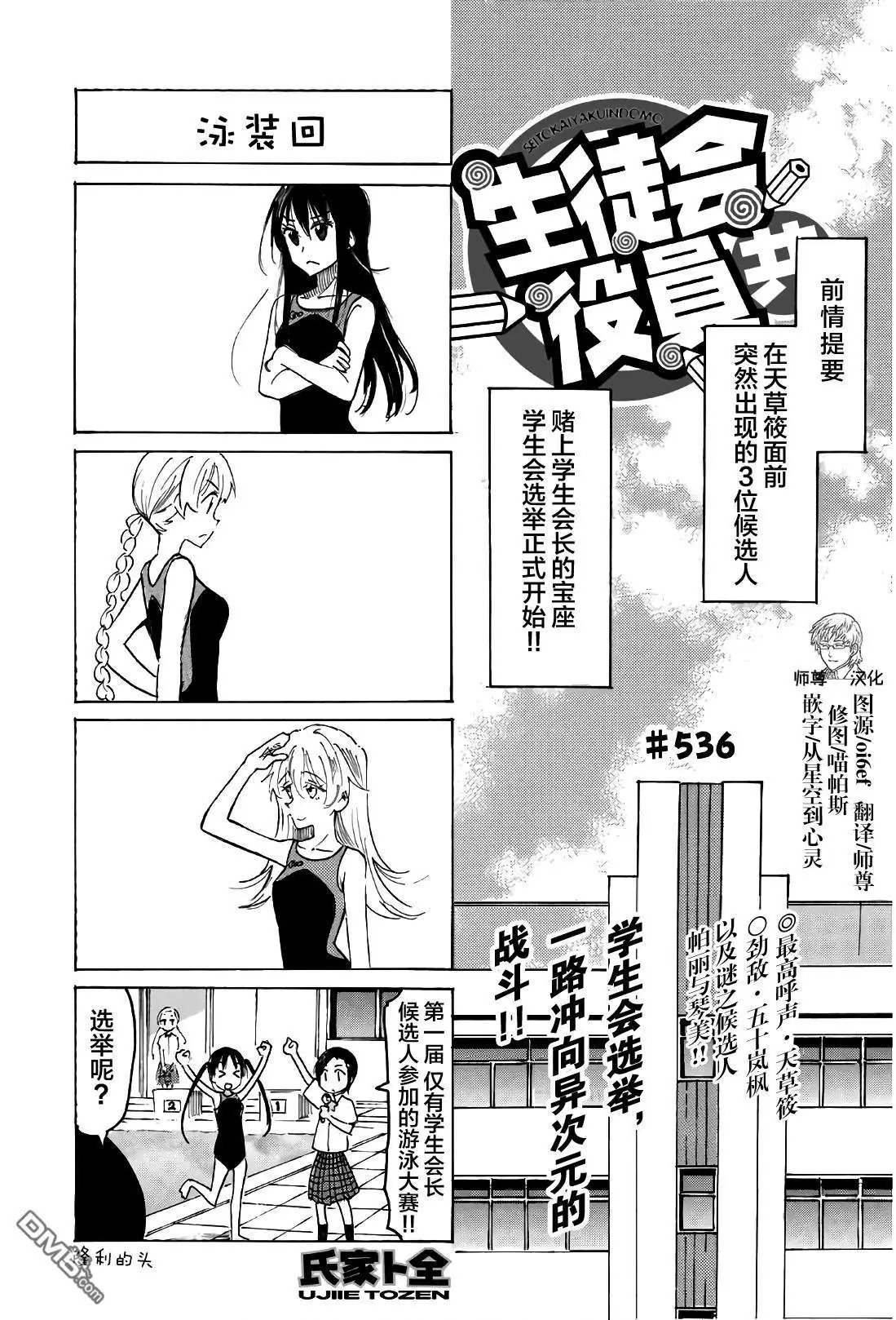 第536话