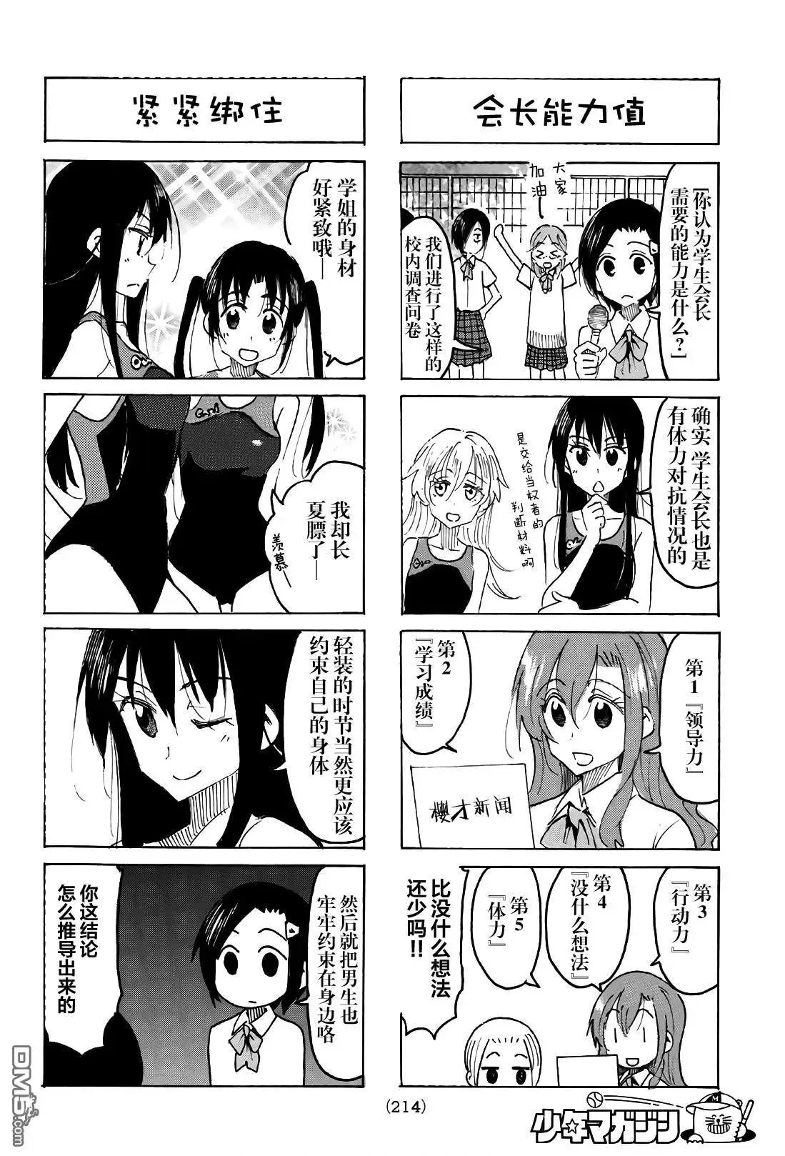 第536话