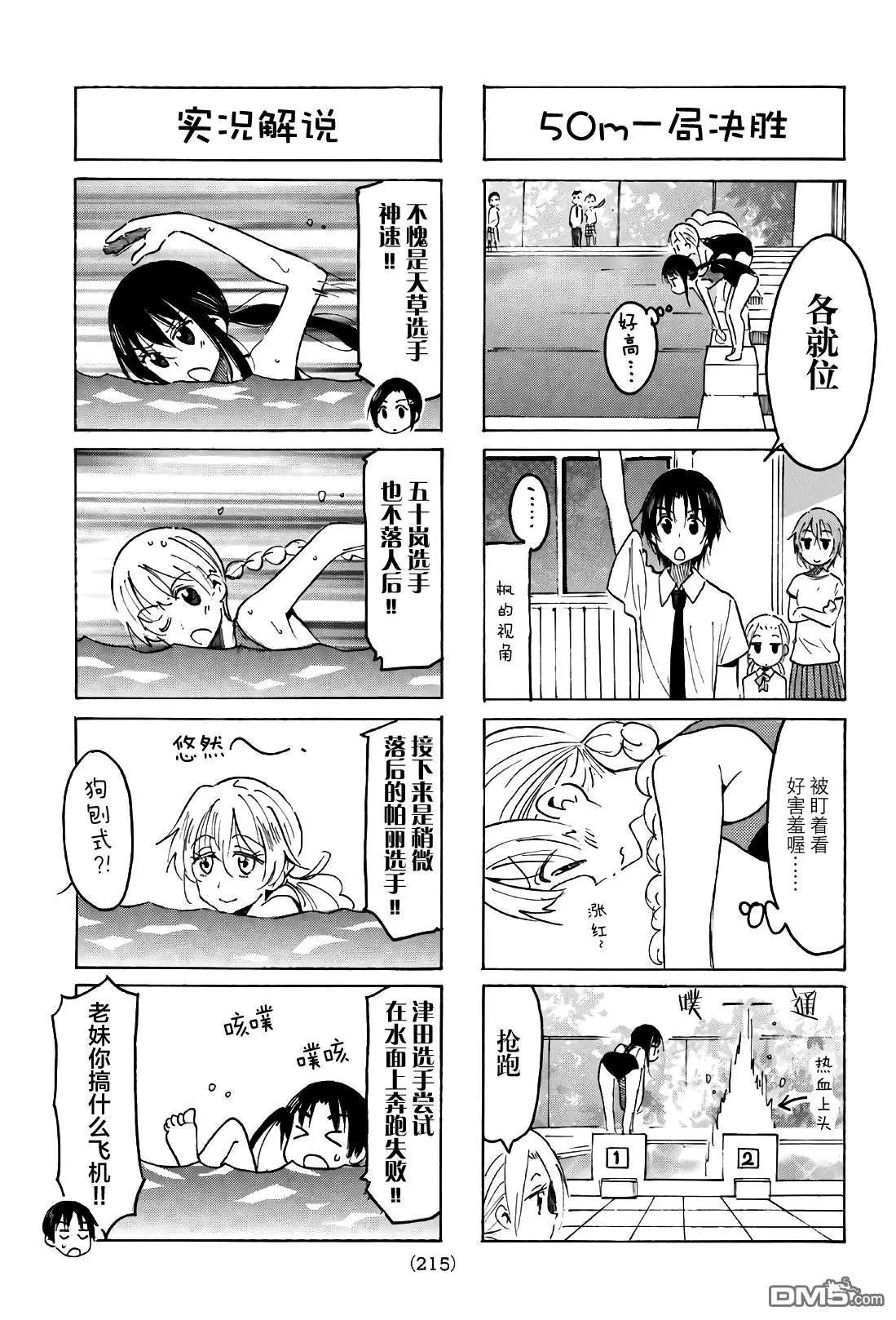 第536话