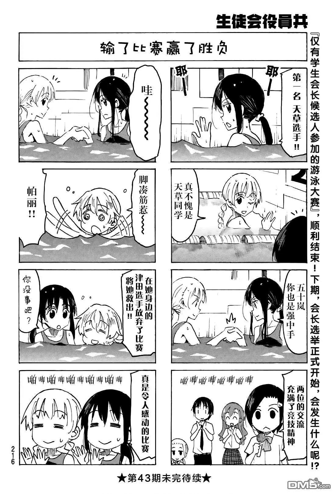 第536话