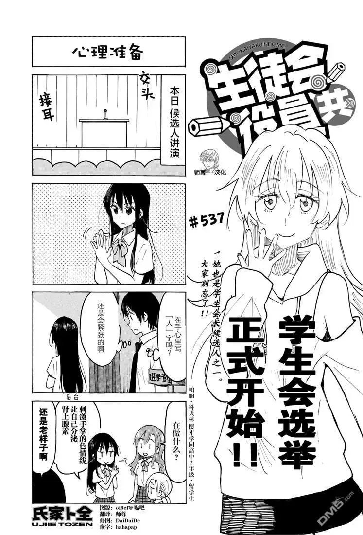 第537话
