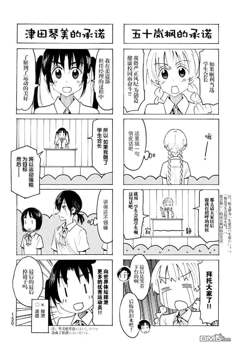 第537话