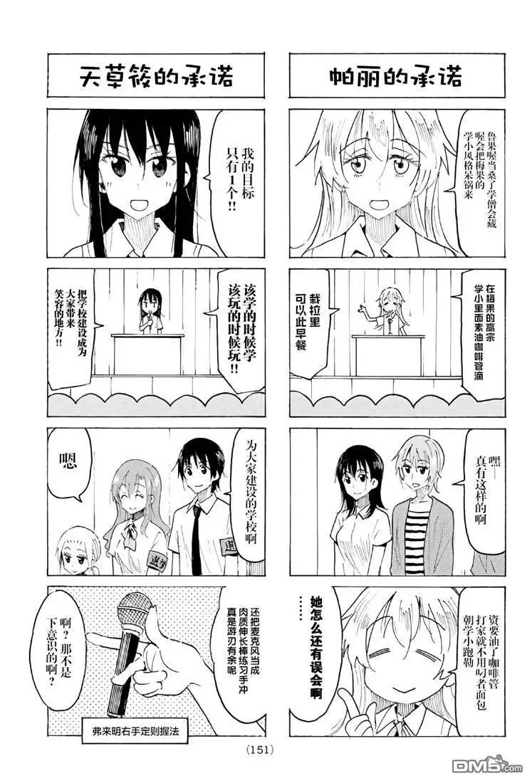 第537话