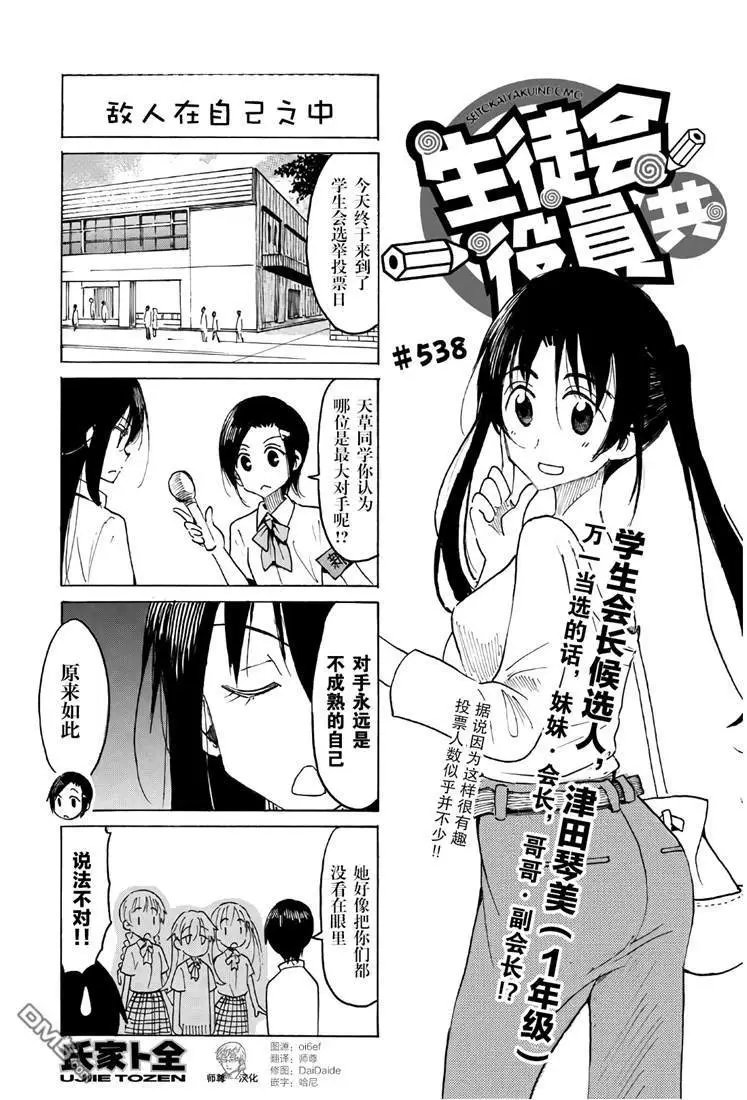 第538话