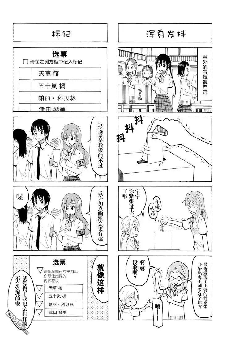 第538话