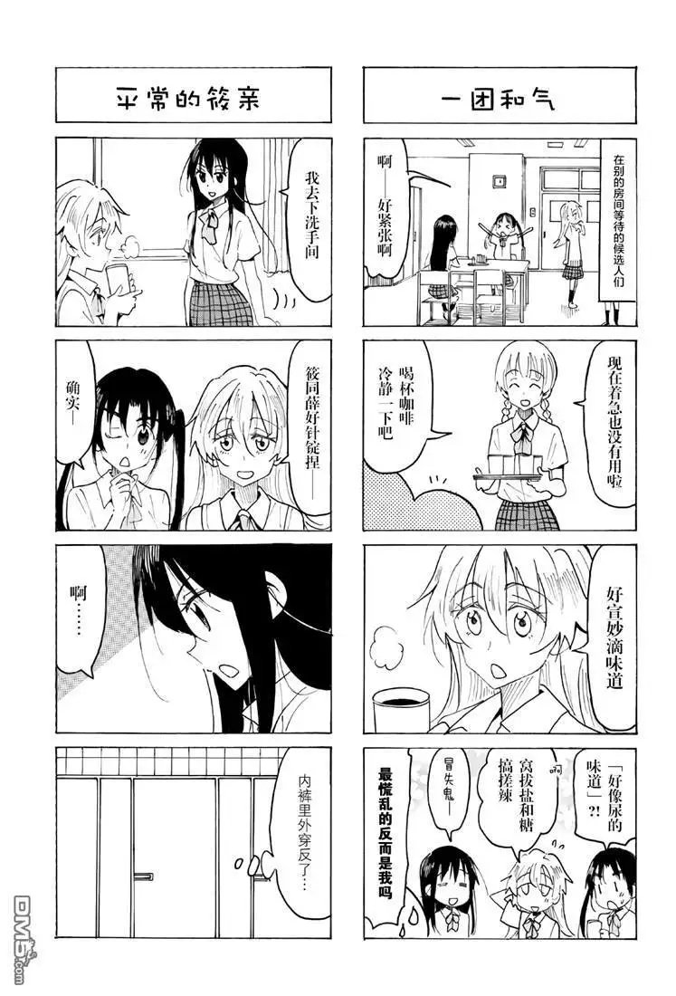 第538话