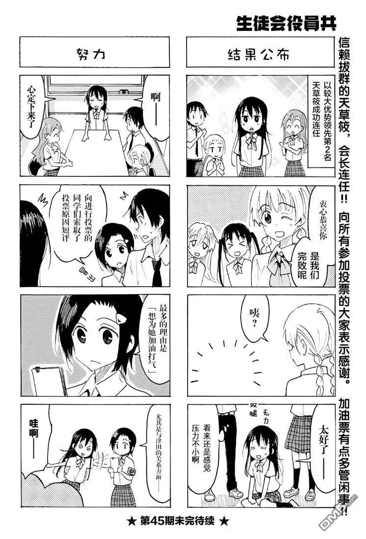 第538话
