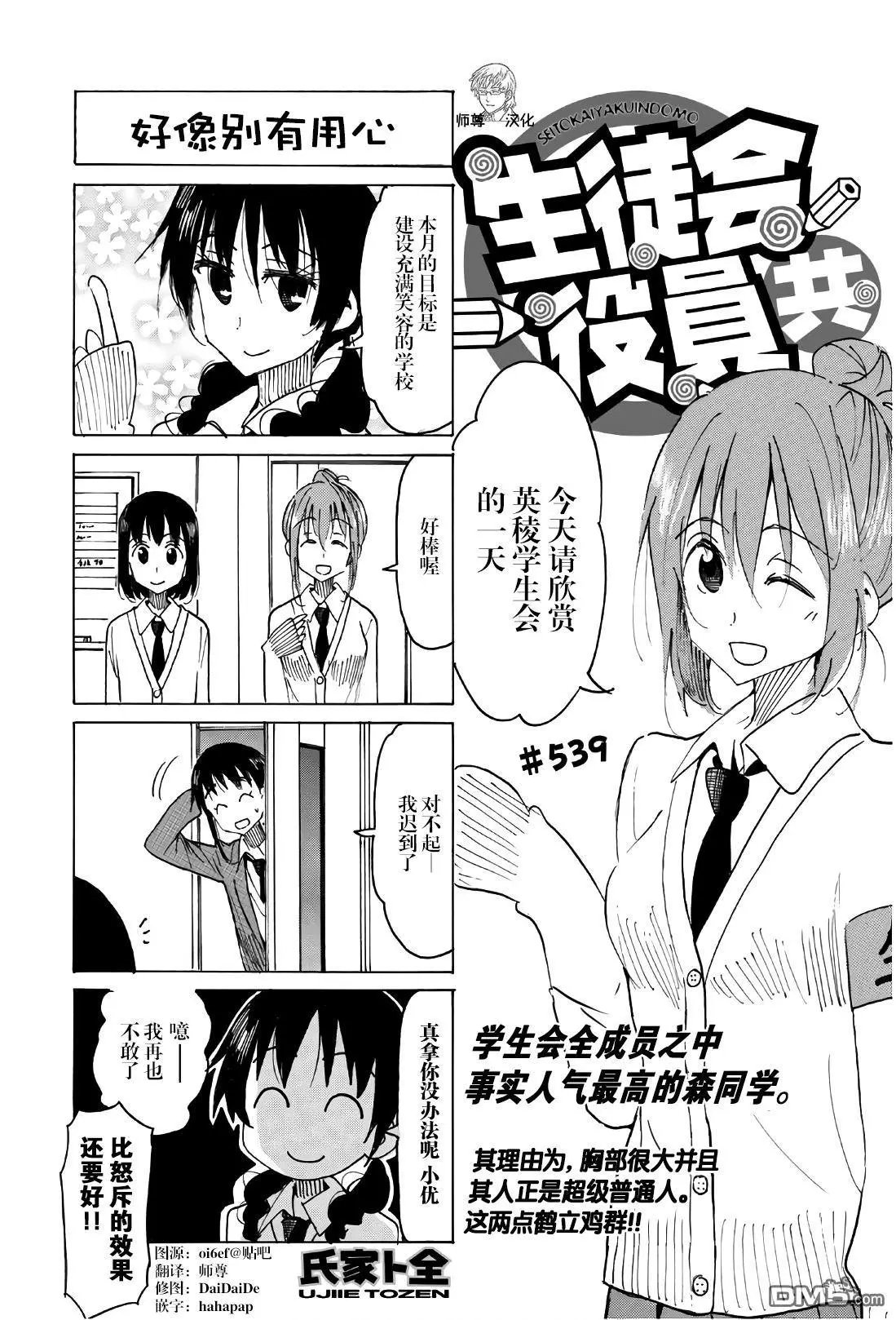 第539话