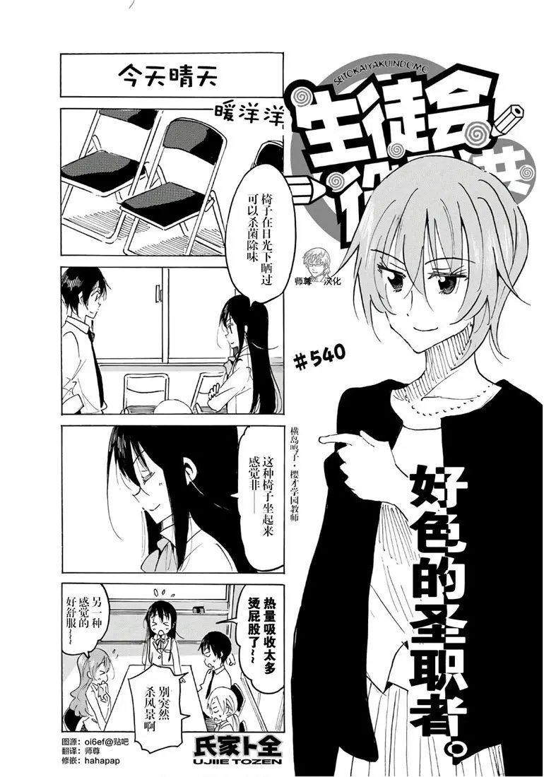 第540话