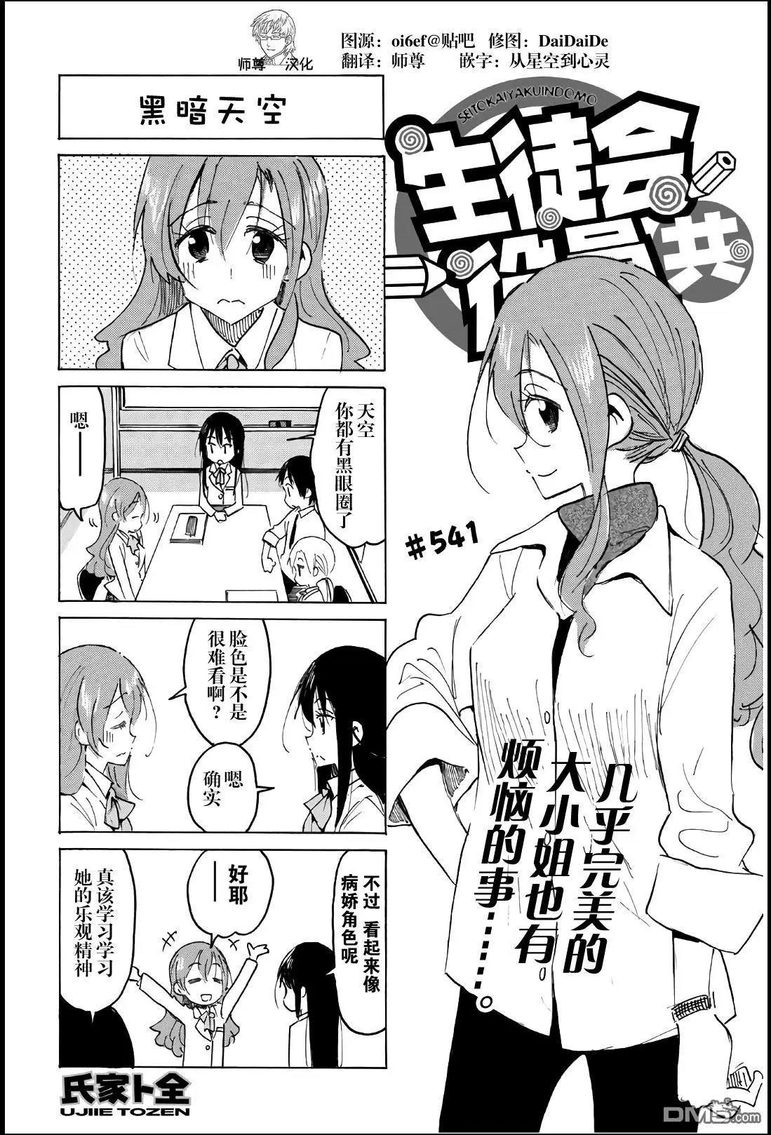 第541话