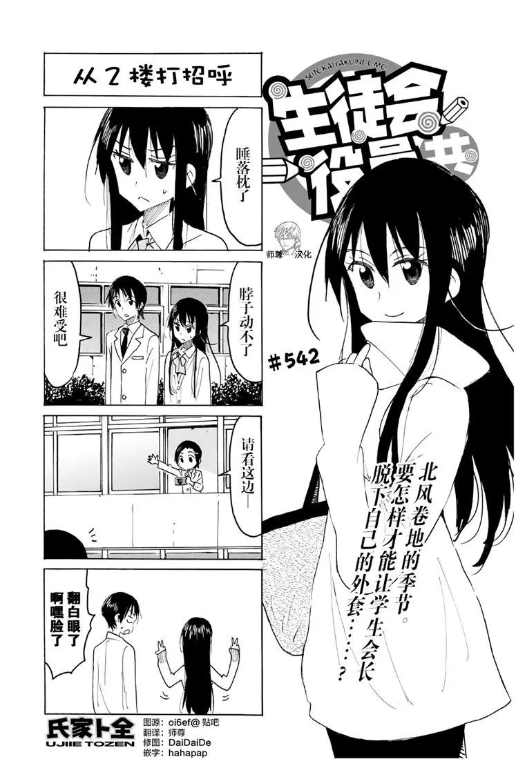 第542话