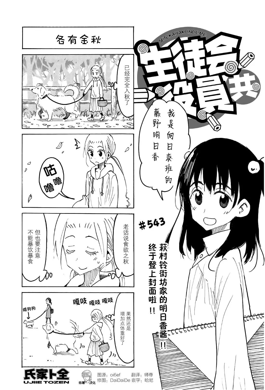 第543话
