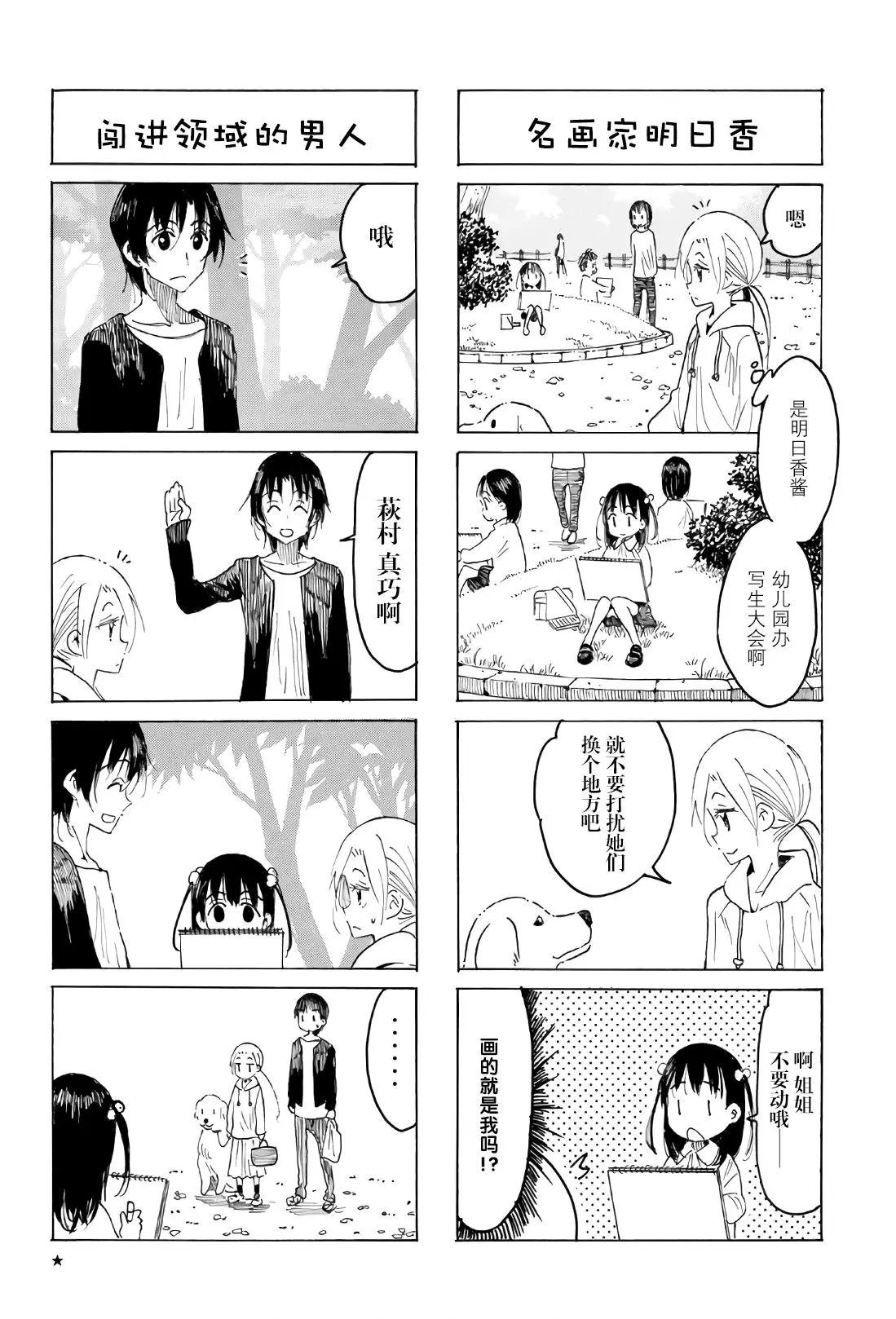 第543话