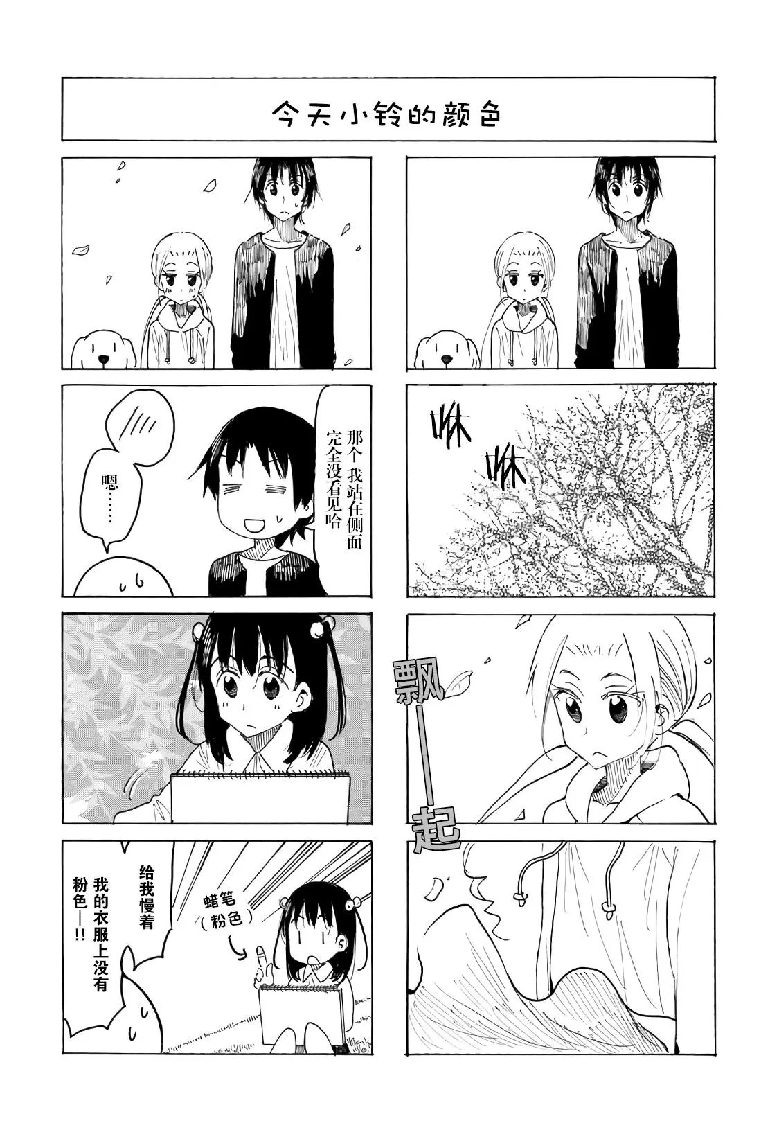 第543话