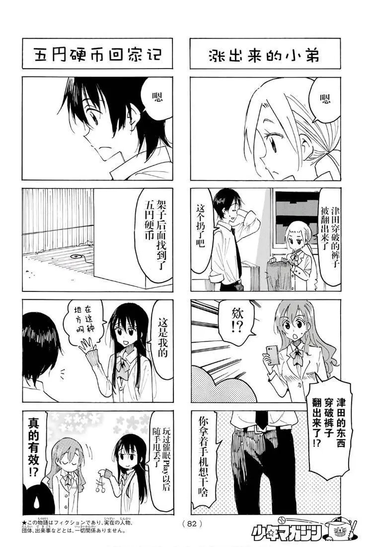 第544话