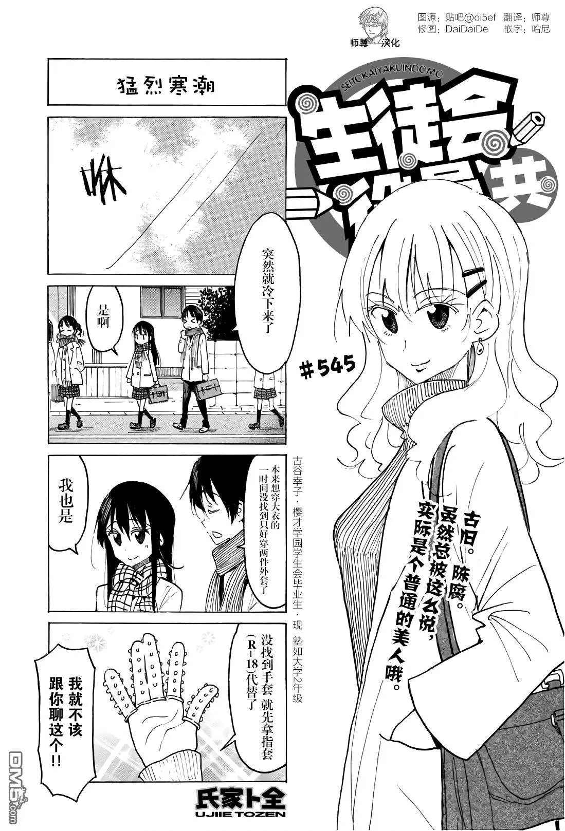 第545话