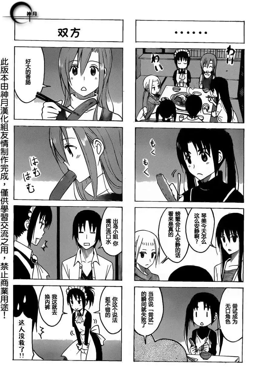 第164回