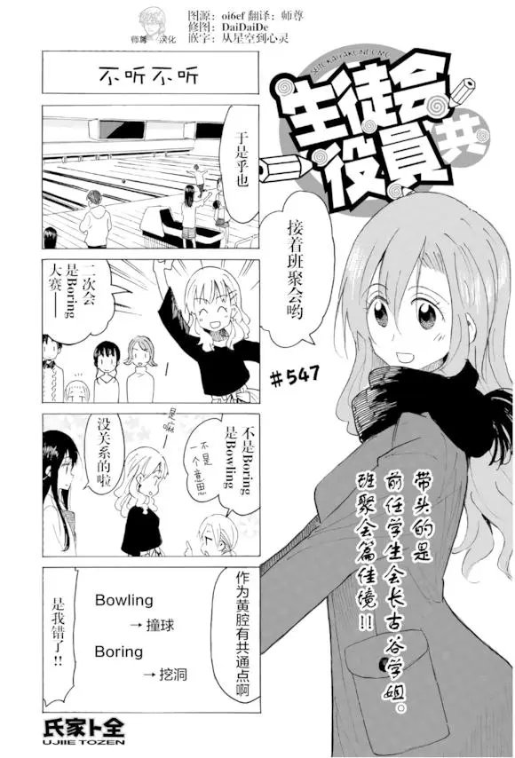 第547话
