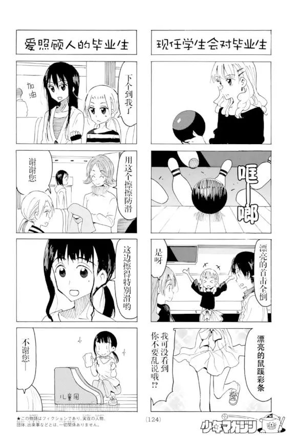 第547话