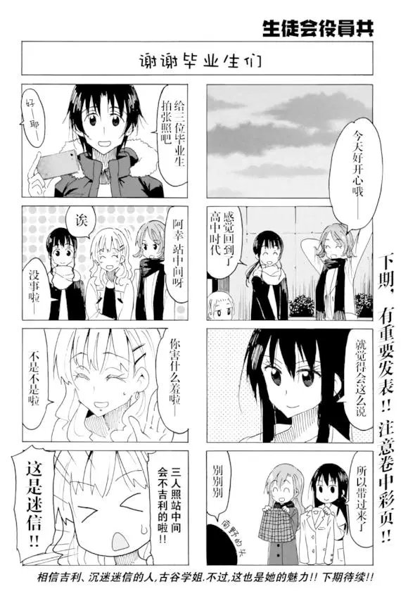 第547话