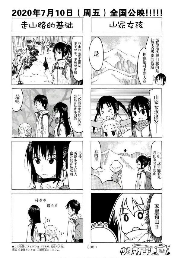 第548话