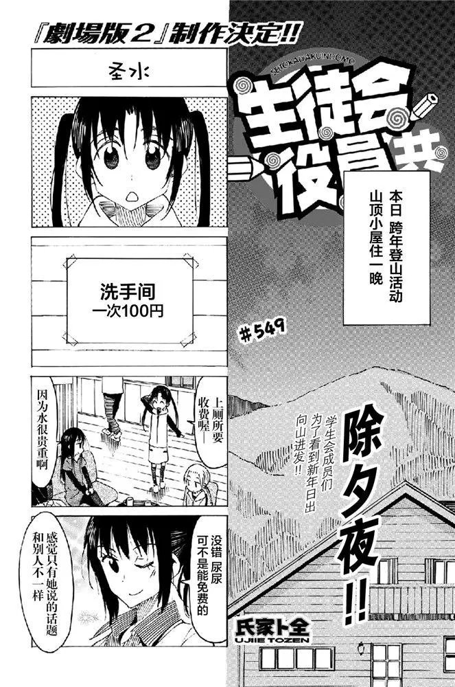 第549话