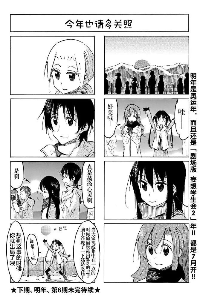第549话