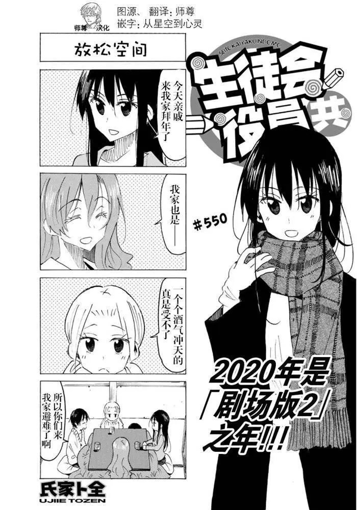第550话