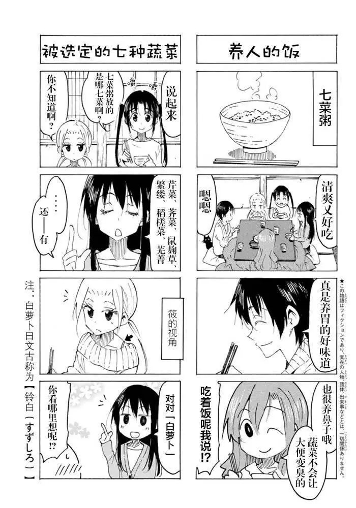 第550话