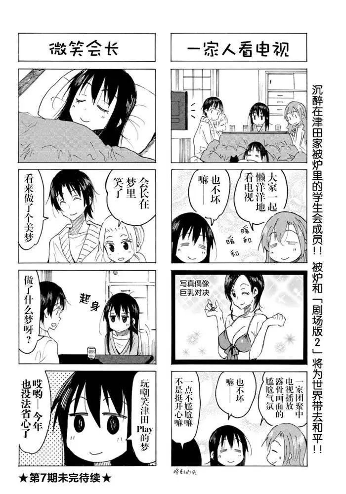 第550话
