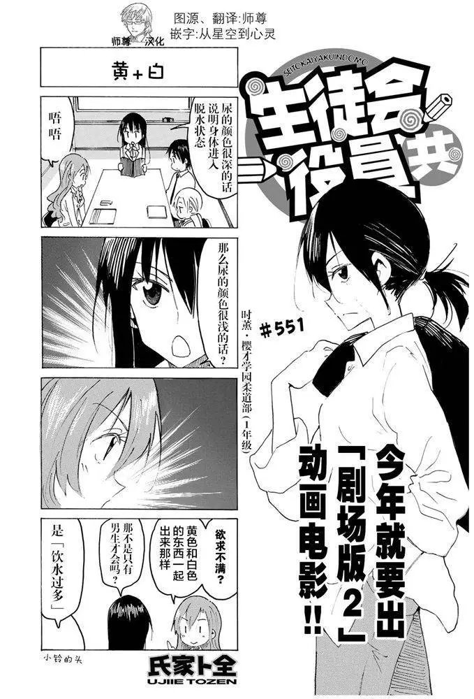 第551话