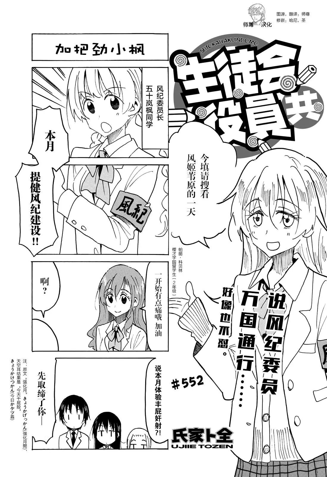 第552话