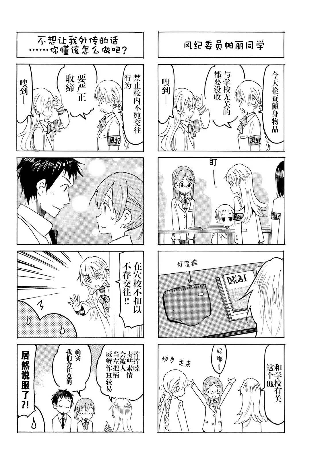 第552话