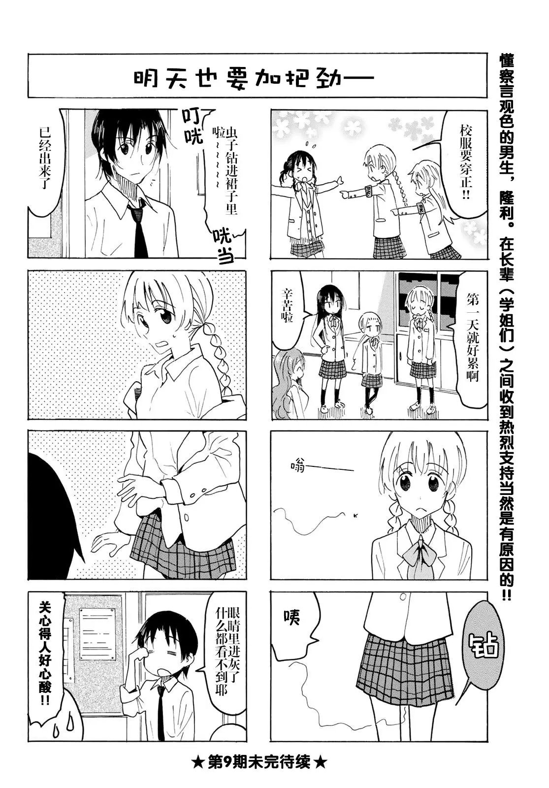 第552话