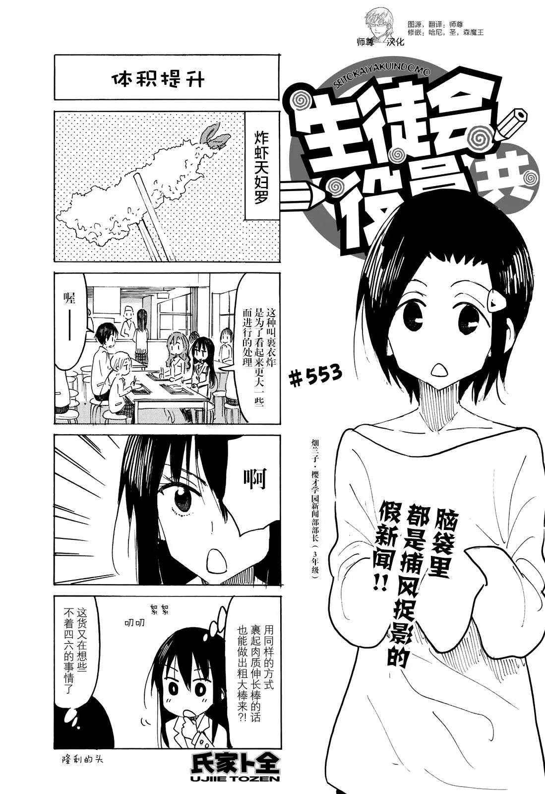 第553话