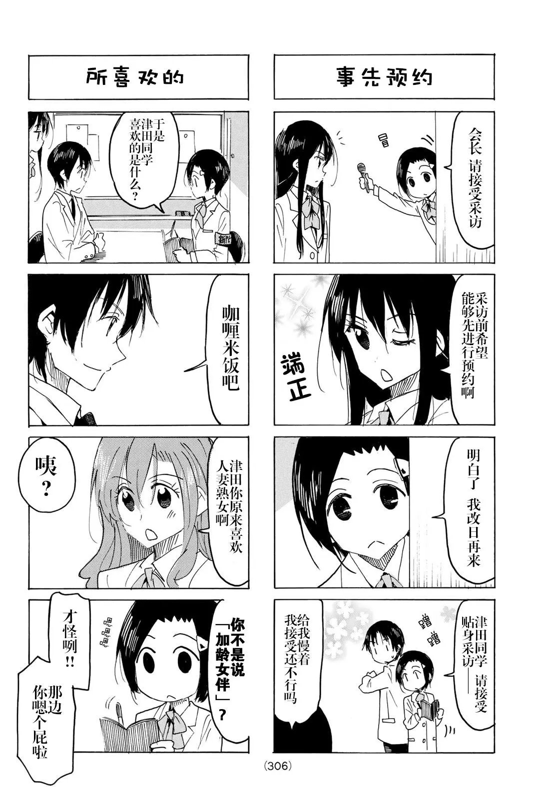 第553话