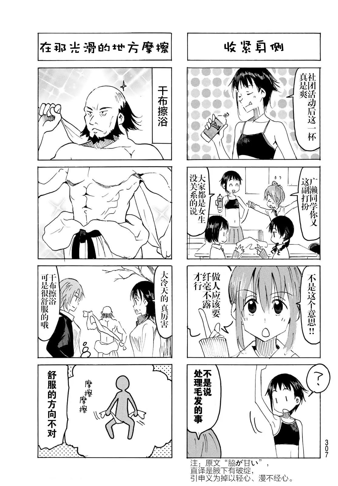 第553话
