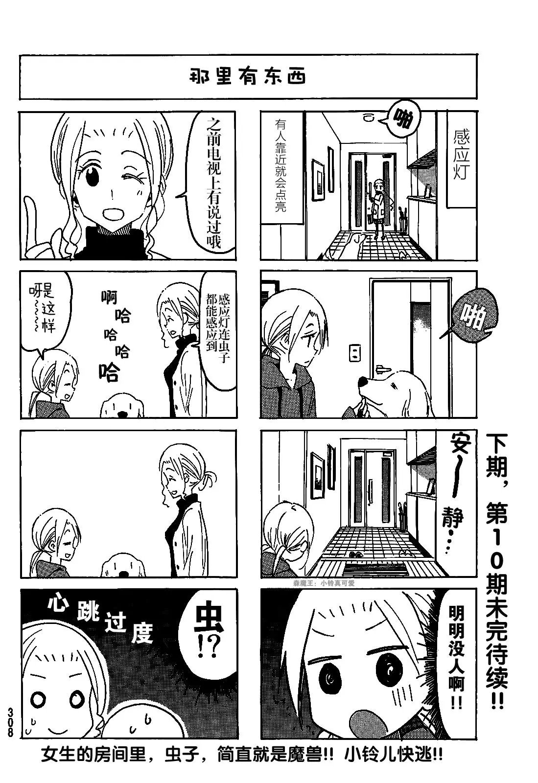 第553话