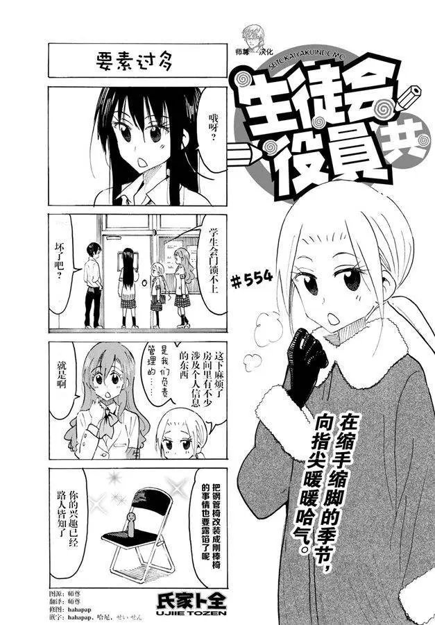 第554话