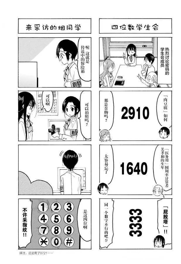 第554话