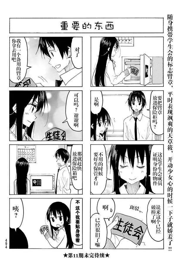 第554话