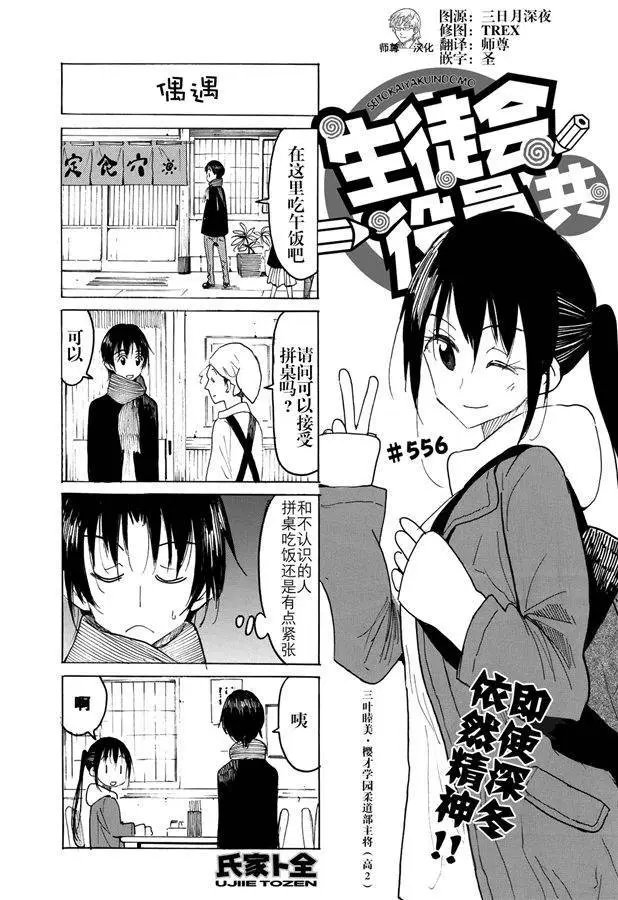 第556话